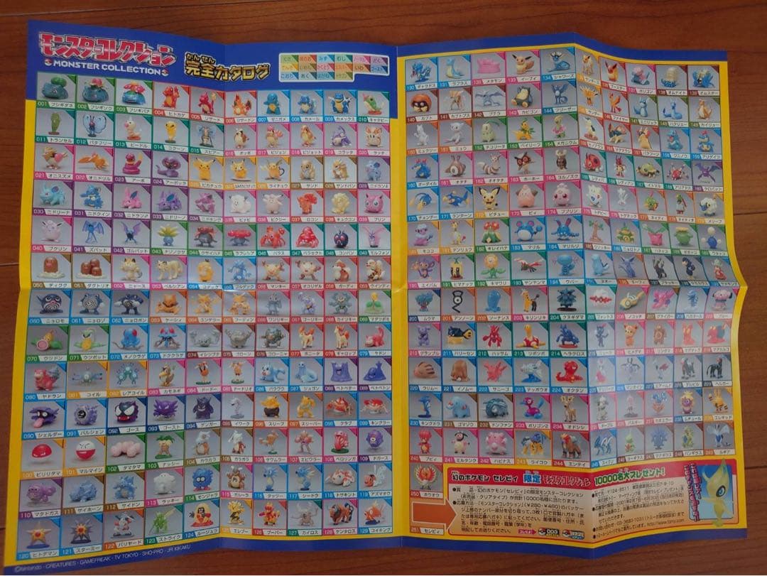 【ポケモン】モンコレ(モンスターコレクション)　スターターセット　同封カタログ付