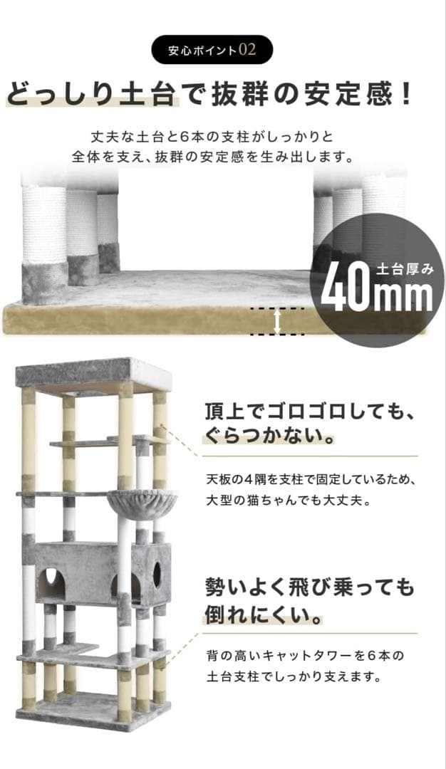 S CLASS 突っ張り型キャットタワー 194cm アイボリー