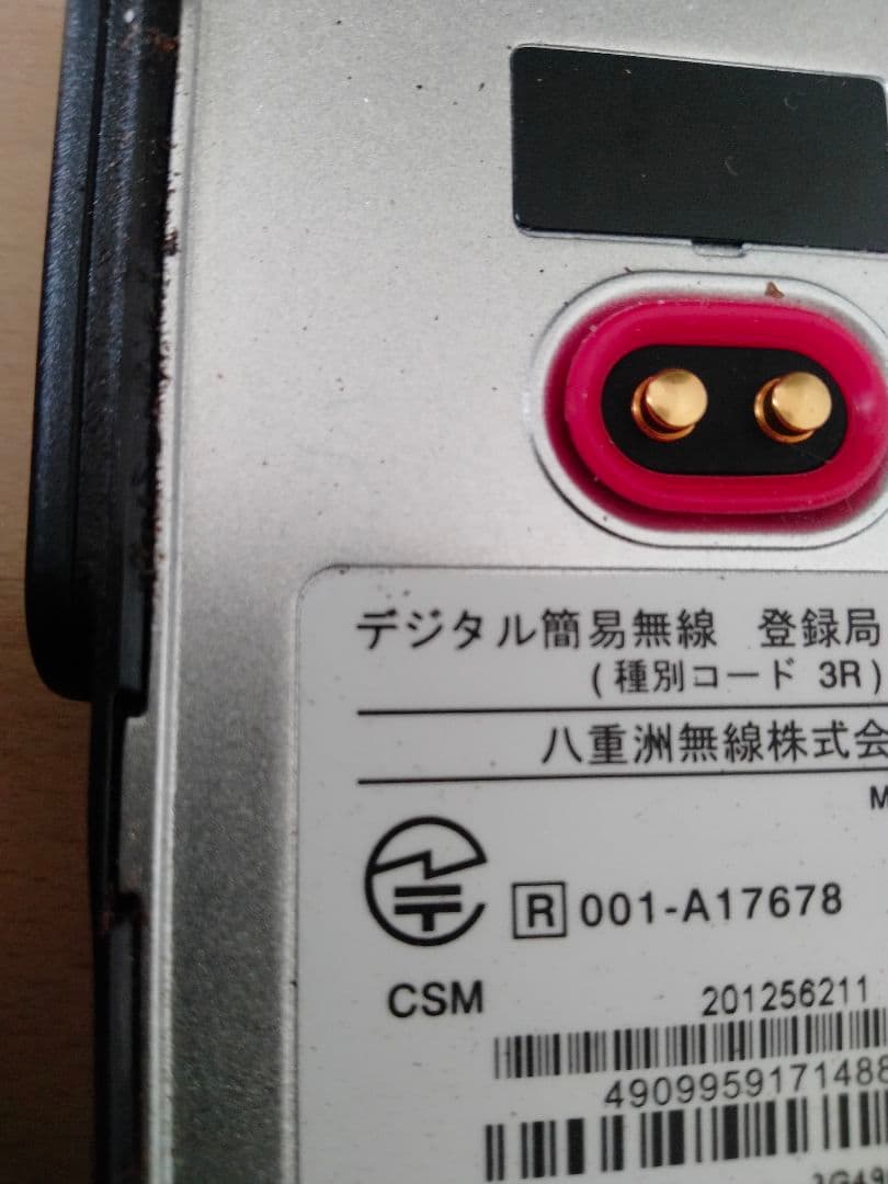 SR730 デジタルトランシーバー技術基準適合証明のマークあり