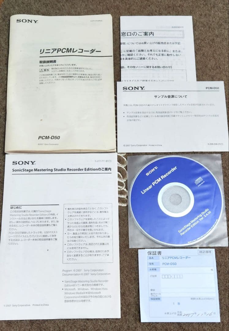 SONY　リニアPCMレコーダー PCM-D50