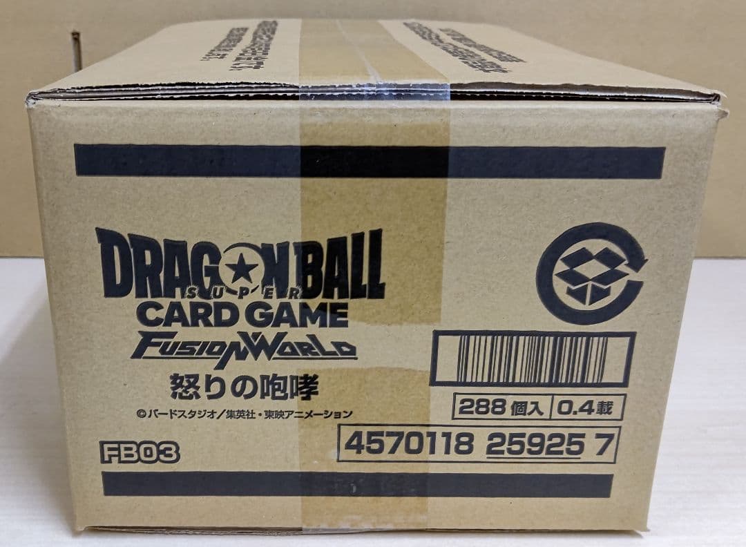 ドラゴンボール フュージョンワールド 怒りの咆哮 FB03 カートン未開封