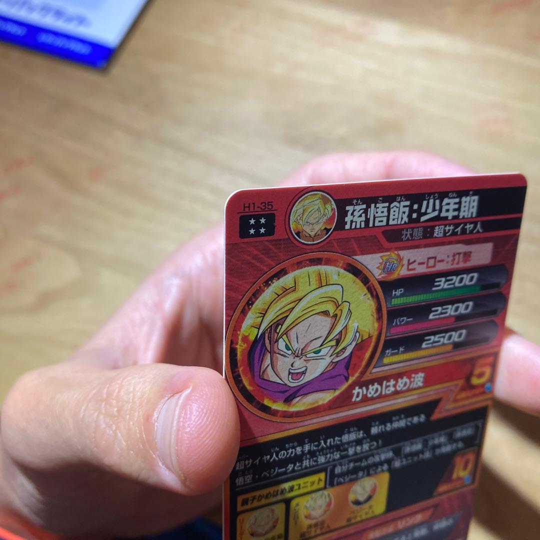 ドラゴンボールヒーローズ　孫悟飯:少年期