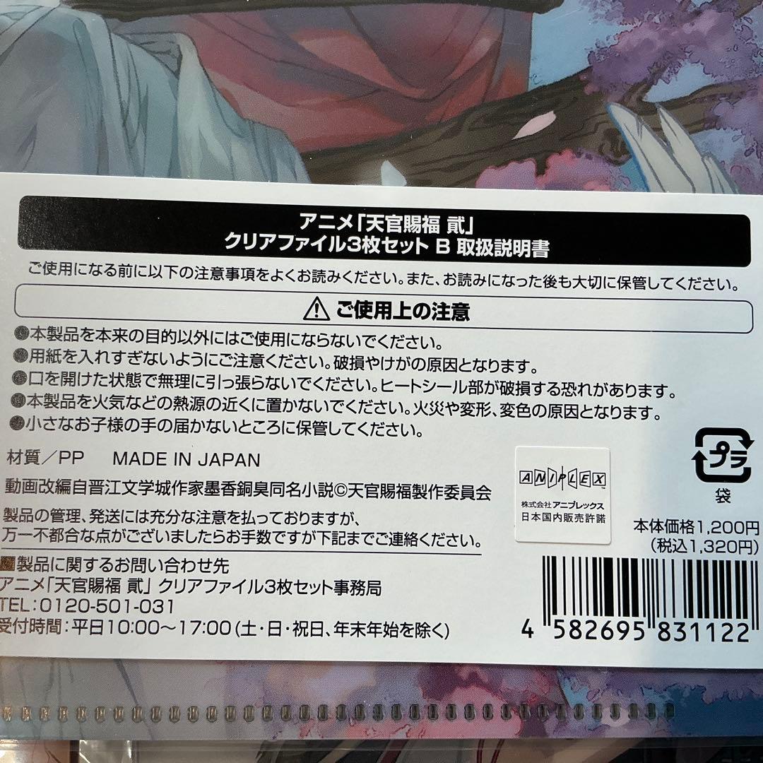 クリアファイルセット 和風イラスト 18枚