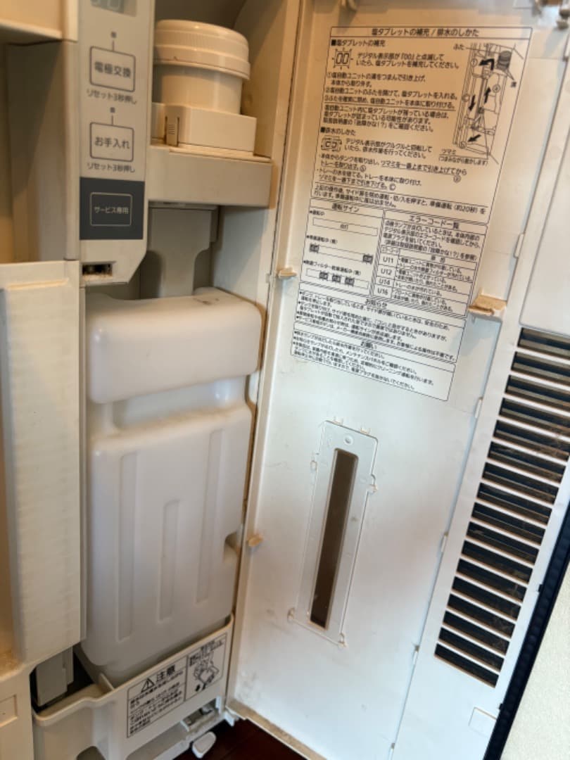 【ジャンク品】パナソニック ジアイーノ F-MV2100 【U12エラー点灯】