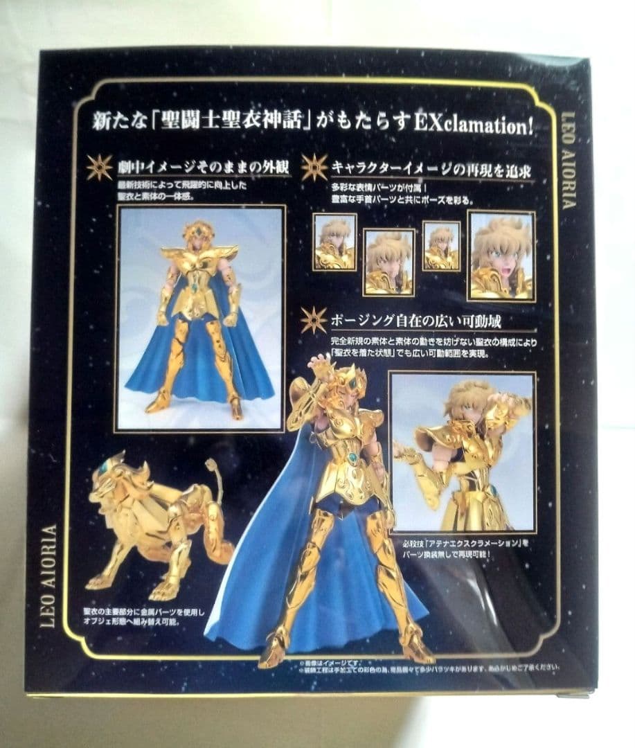 新品 初版 聖闘士聖衣神話EX レオアイオリア OCE 獅子座 黄金聖闘士 限定