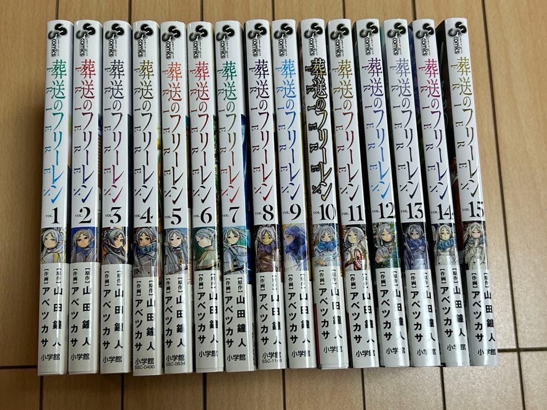 葬送のフリーレン【1〜15巻セット】