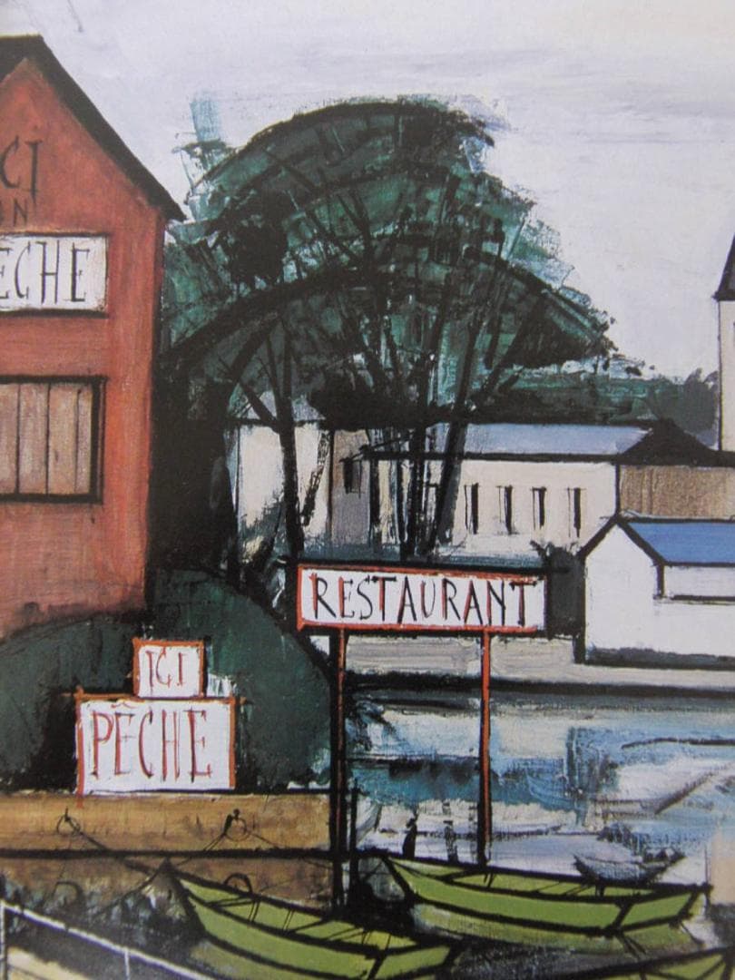 ベルナール・ビュッフェ「Nemours,le chateau」希少画集の額装画