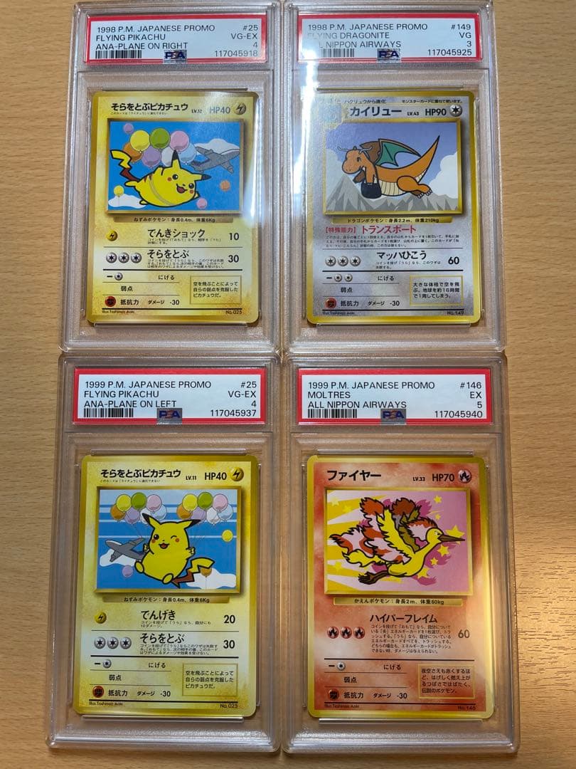 【4枚セット】そらをとぶピカチュウ、カイリュー、ファイヤー　psa4,3,4,5