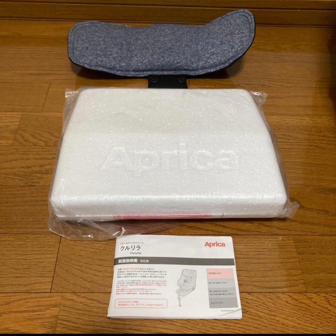 チャイルドシート　アップリカ　Aprica クルリラ　回転式