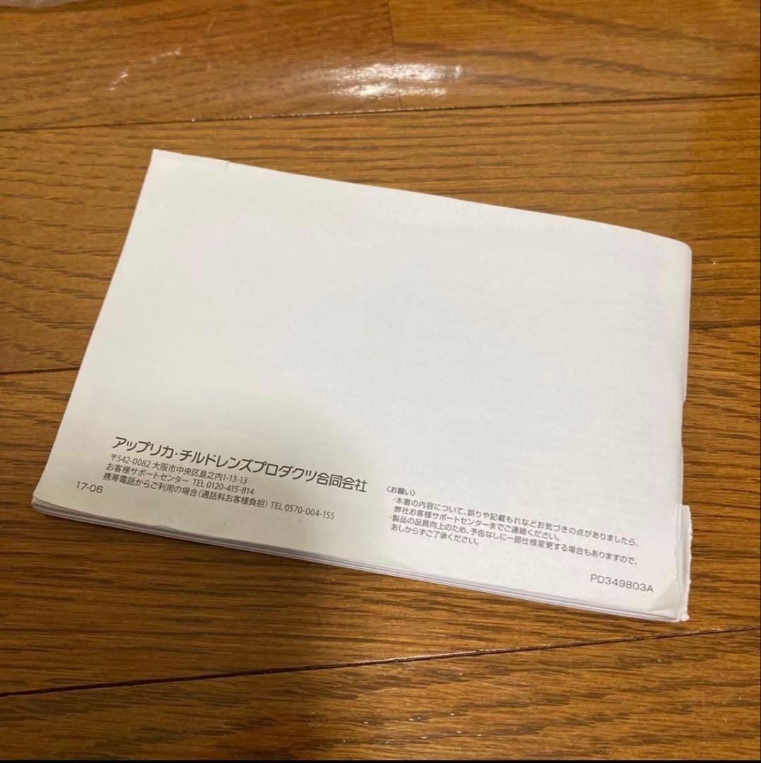 チャイルドシート　アップリカ　Aprica クルリラ　回転式