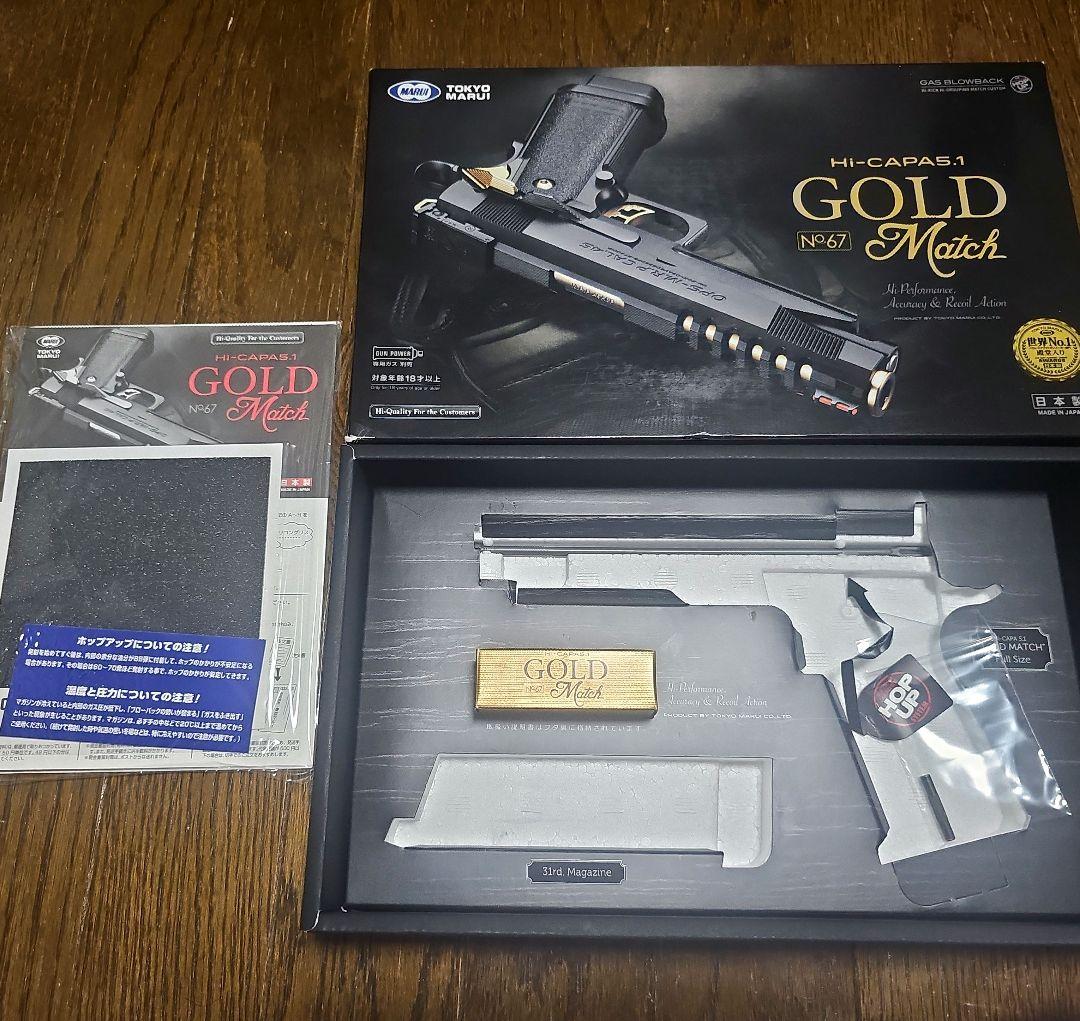 ハイキャパ5.1 ゴールドマッチ JW4 TTI PIT-VIPER風