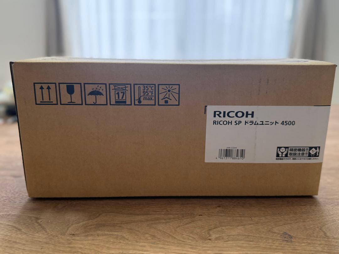 RICOH SP トナー4500H×３個& ドラムユニット4500×３個