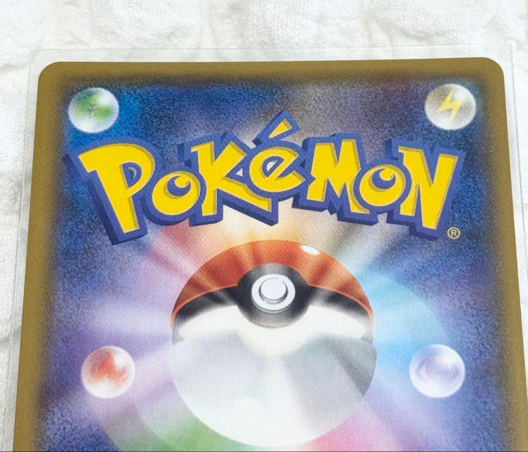 【ポケカ】ヨコハマのピカチュウ プロモ