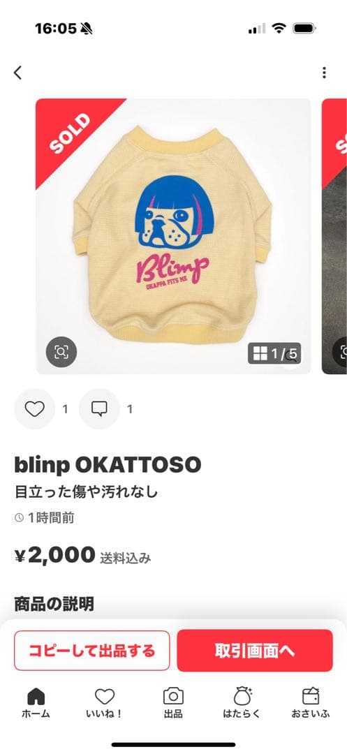 はちみつさん専用