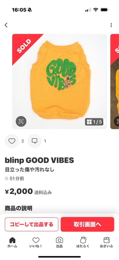 はちみつさん専用