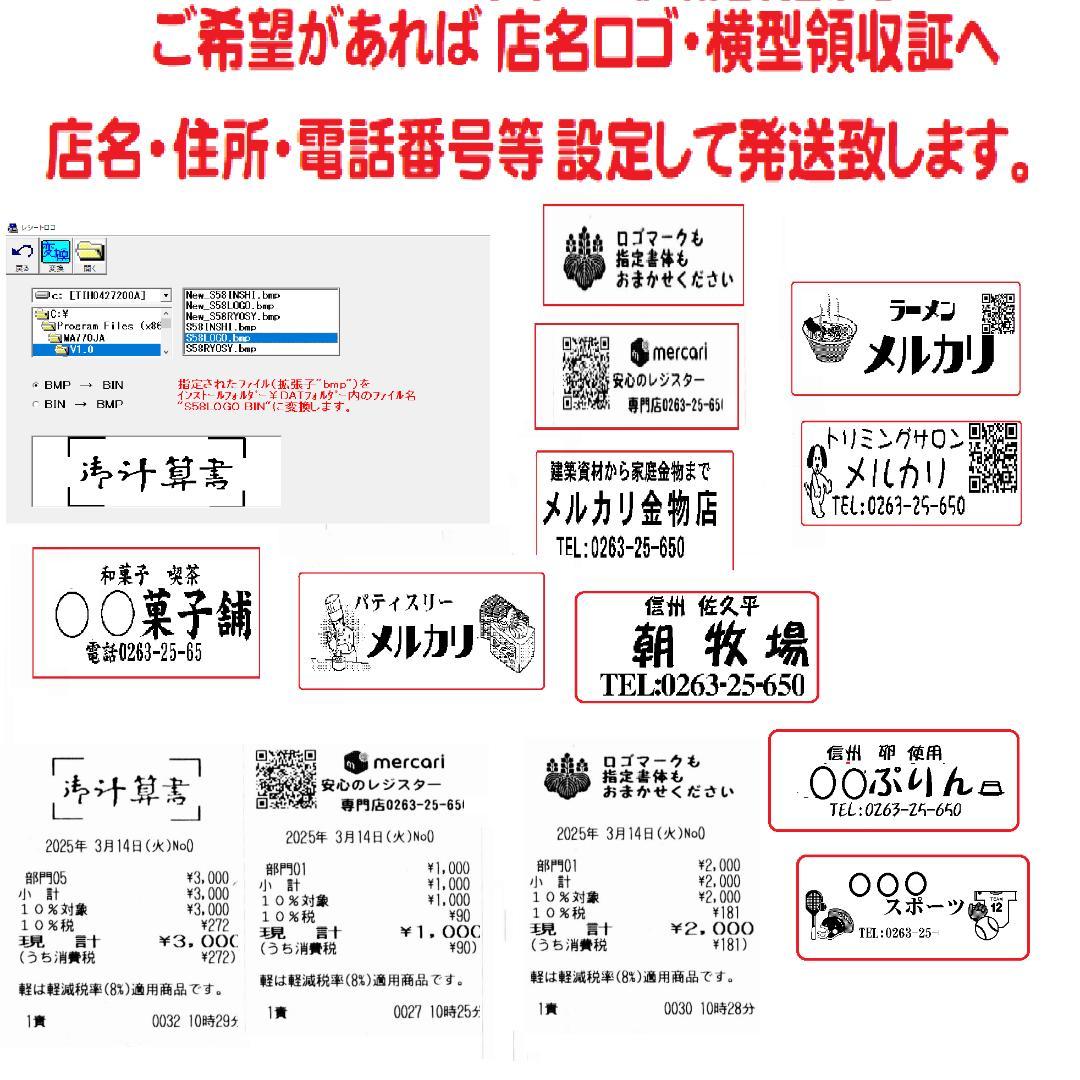 設定無料 MA-550 レジスター 5部門 250925