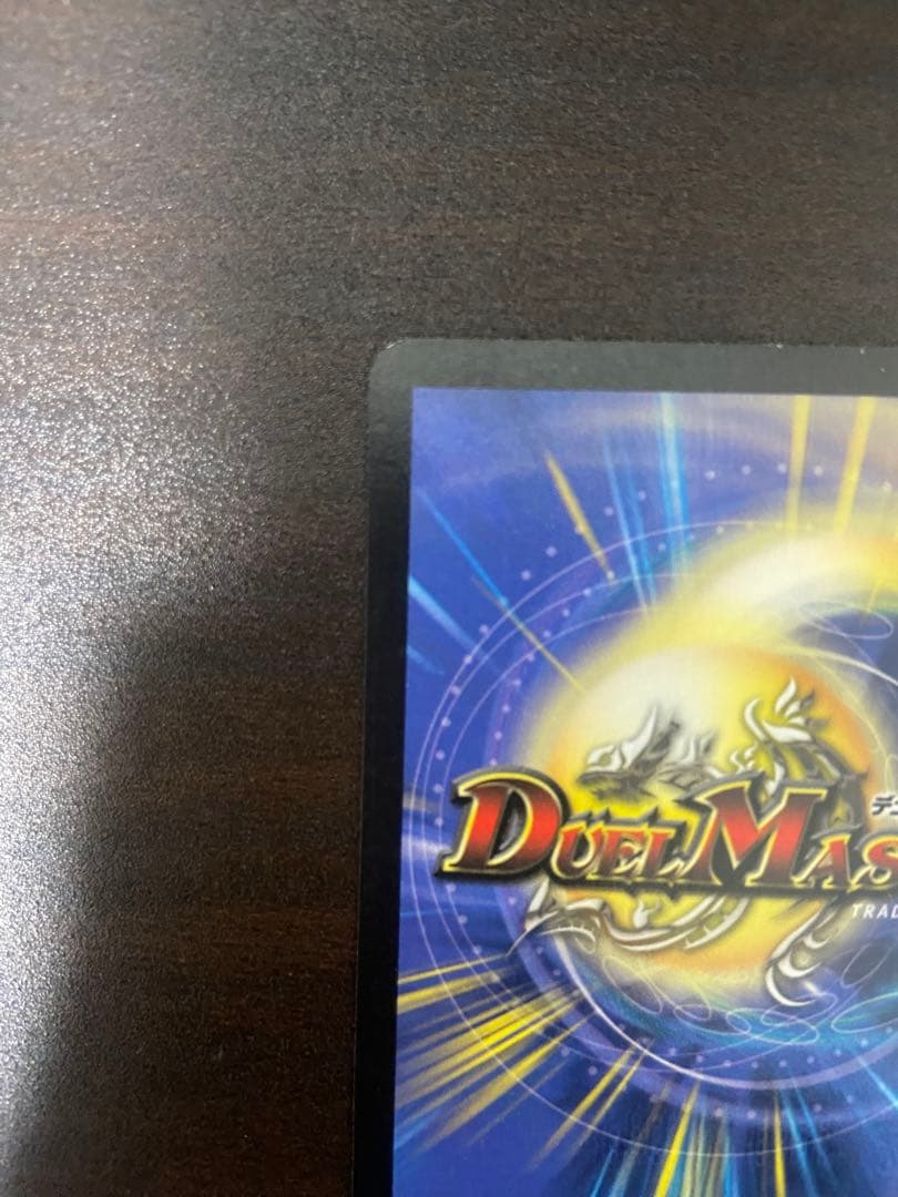 ボルメテウスホワイトドラゴン　初期　1