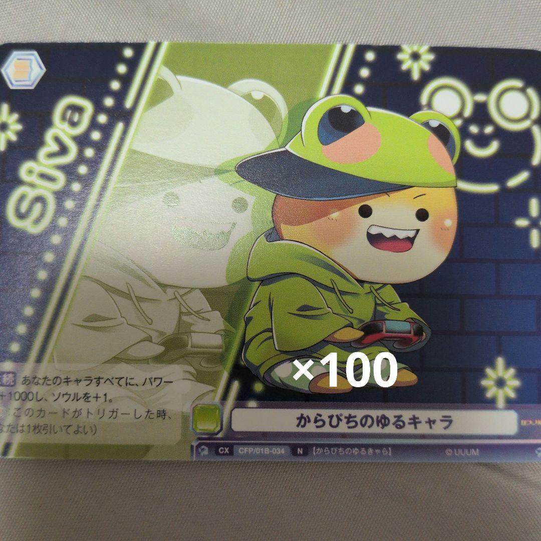 カラフルピーチ シヴァ ヴァイスシュヴァルツ