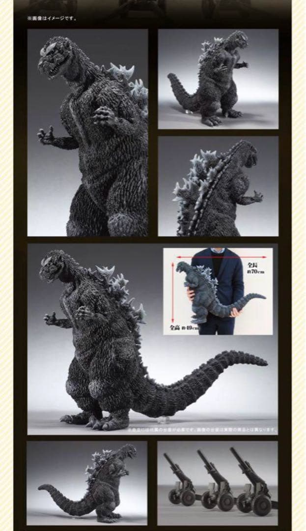 m*t様 5時間限定⭐️ゴジラ（格安販売即買いok）