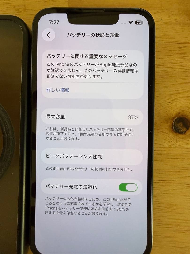 Apple iPhone 13 miniブラック 本体