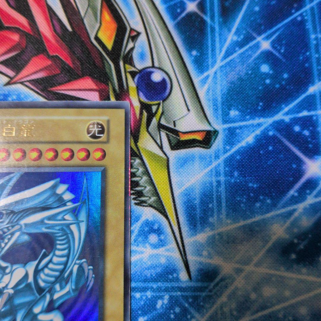 遊戯王　初期　青眼の白龍　ウルトラ　1枚