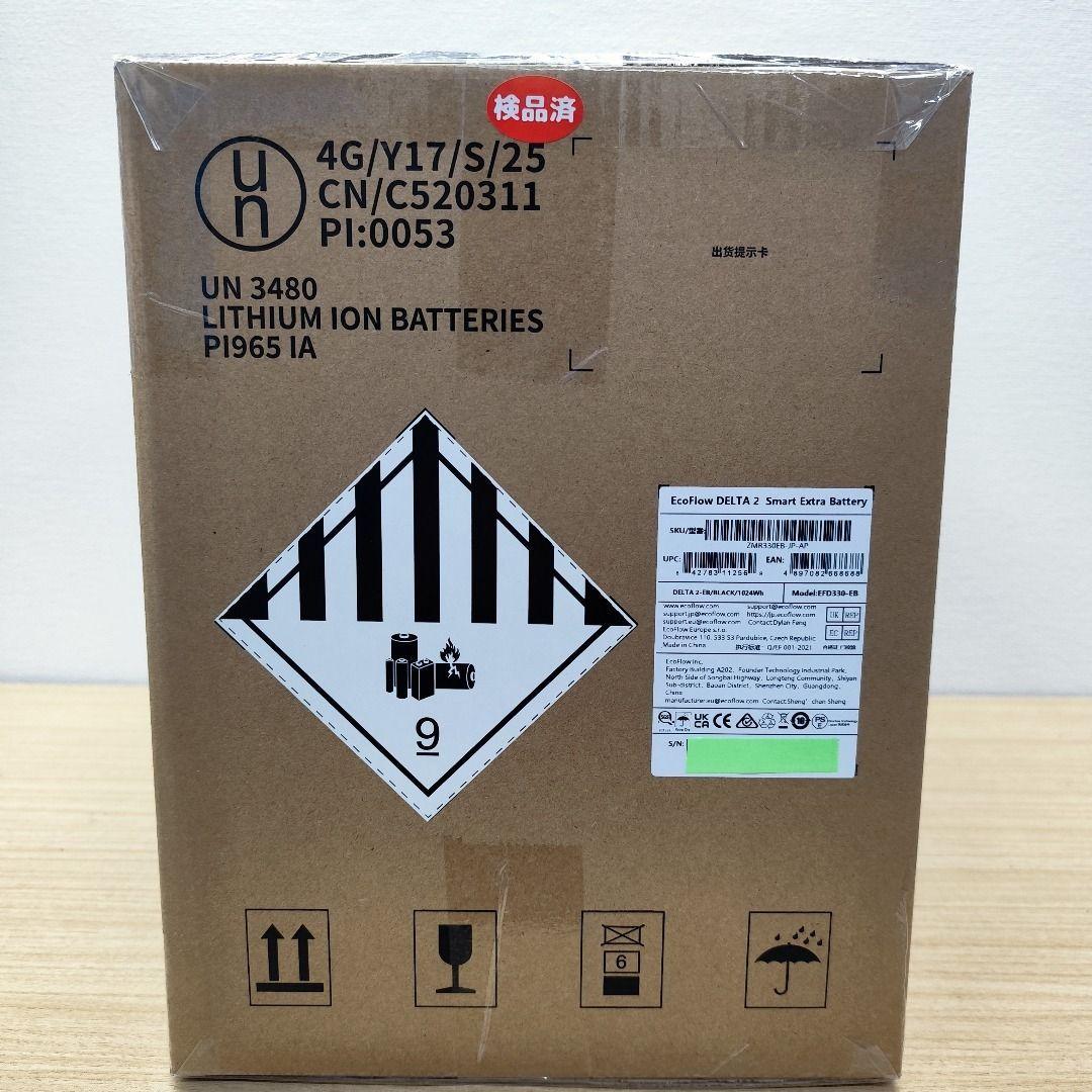 【公式認定整備済品】EcoFlow DELTA 2 エクストラバッテリー 保証付