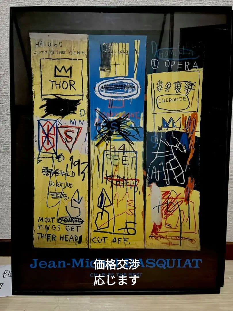 ジャン・ミッシェル・バスキア