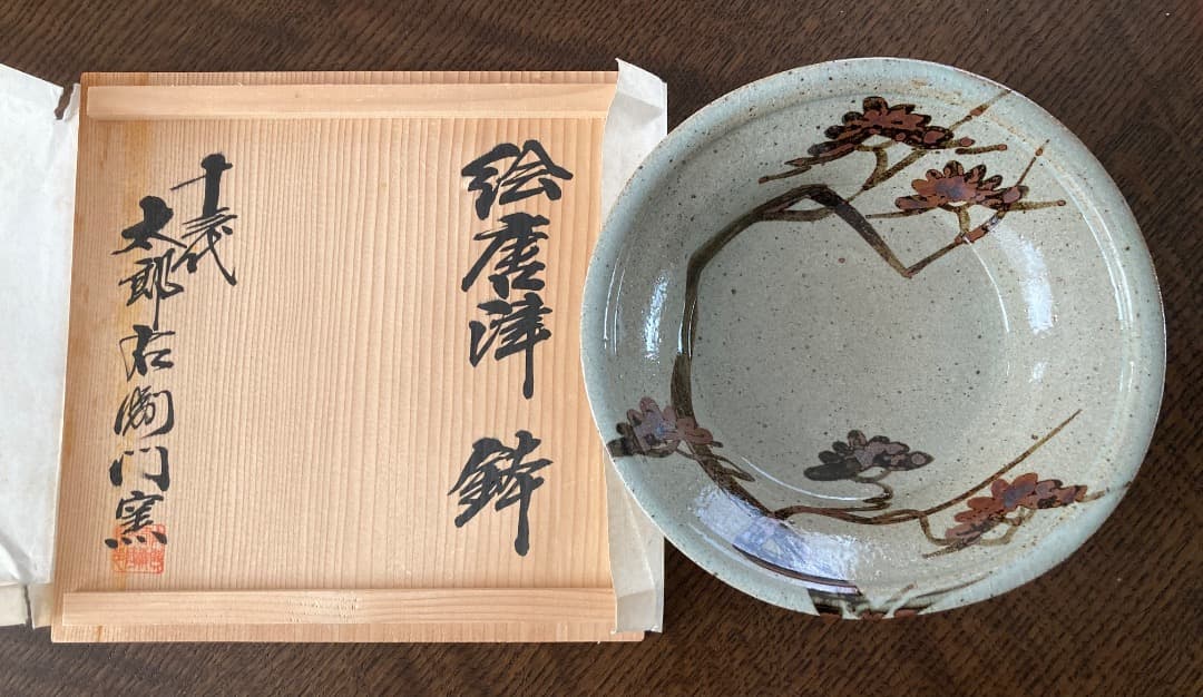 絵唐津　鉢　十三代太郎右衛門窯　共箱付き