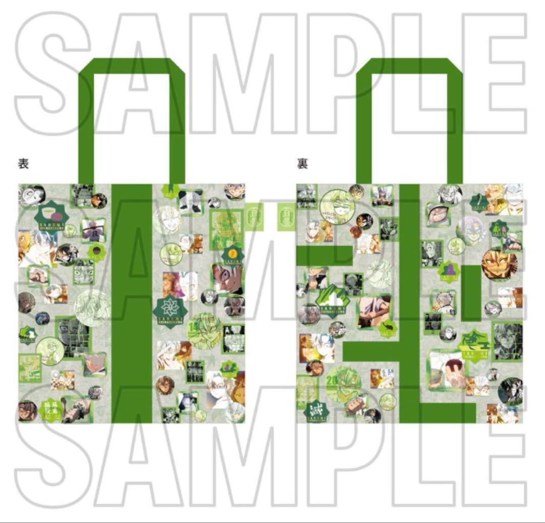 鬼滅の刃 柱展 柱百景 百景全集バッグ みに隊士 スティックバルーン 不死川実弥