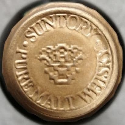 サントリー山崎10年　グリーンラベル　700ml40%　未開栓　箱あり②