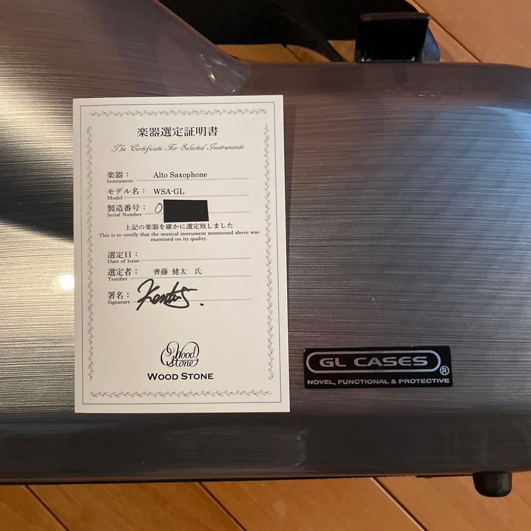 アルトサックス　WOOD STONE WSA-GL 齊藤健太氏選定品