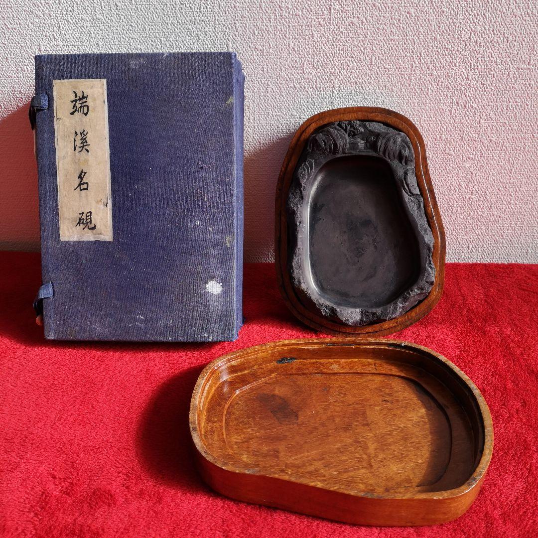 書道 中国 希少 端渓名硯 最高峰 端渓石 篆刻 骨董品