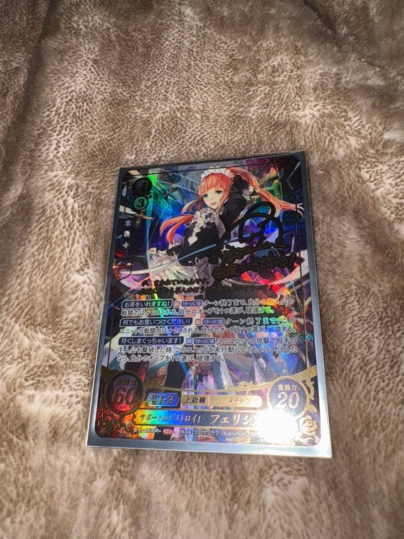 サポート＆デストロイ　フェリシア　SR+ ファイアーエムブレム0