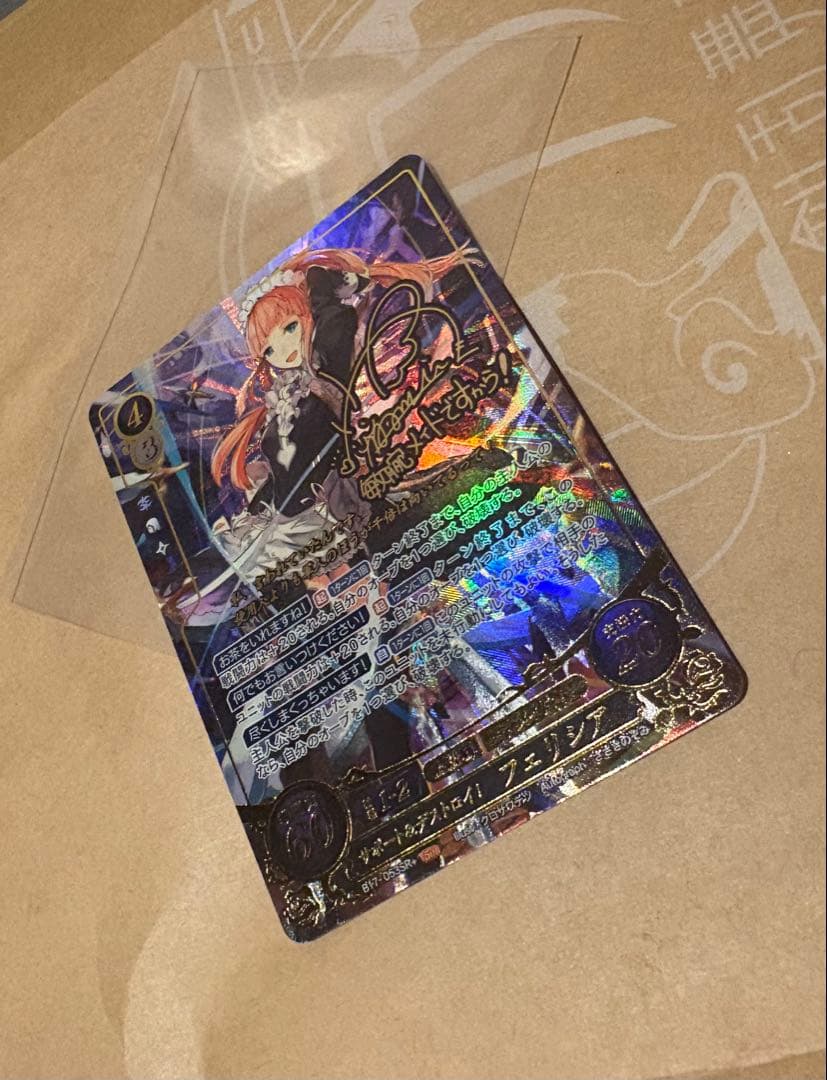 サポート＆デストロイ　フェリシア　SR+ ファイアーエムブレム0