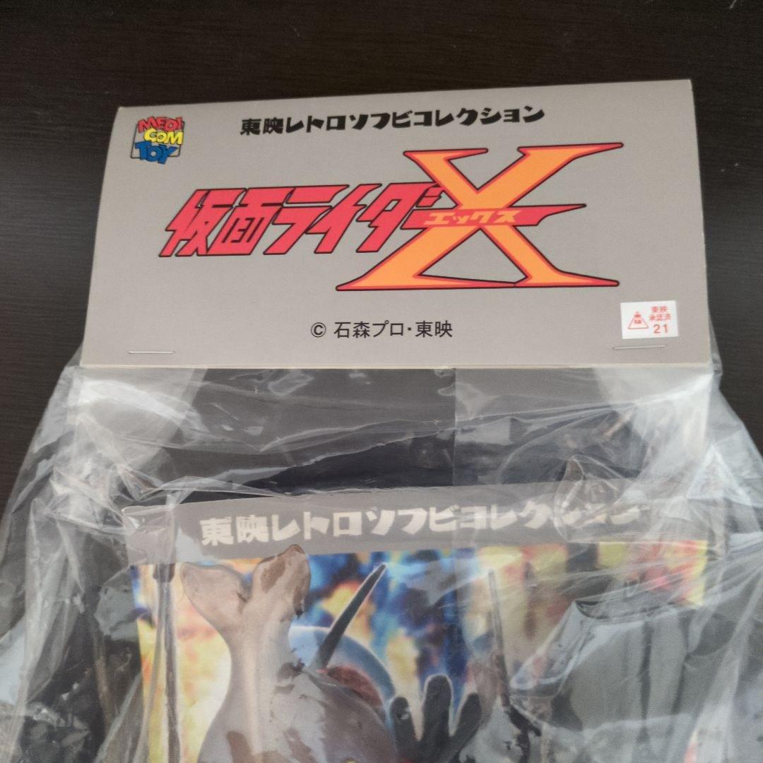 東映レトロソフビコレクション　仮面ライダーX 　カブトムシルパン