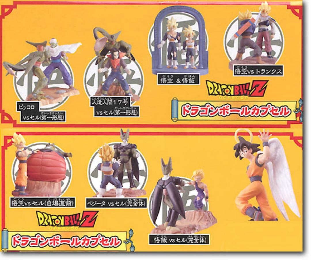 ■激レア ドラカプ 戦慄の戦い セル編 彩色 全7種 ボーナスパーツ付き コンプ