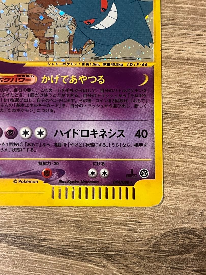 ゴース　ゴースト　ゲンガー　拡張パック第5弾 神秘なる山 3枚セット