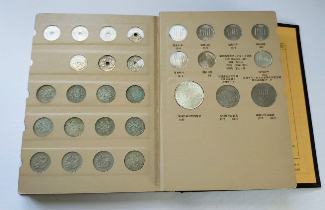 現行貨幣年号別アルバム　完全版　コンプリート　抜け無し