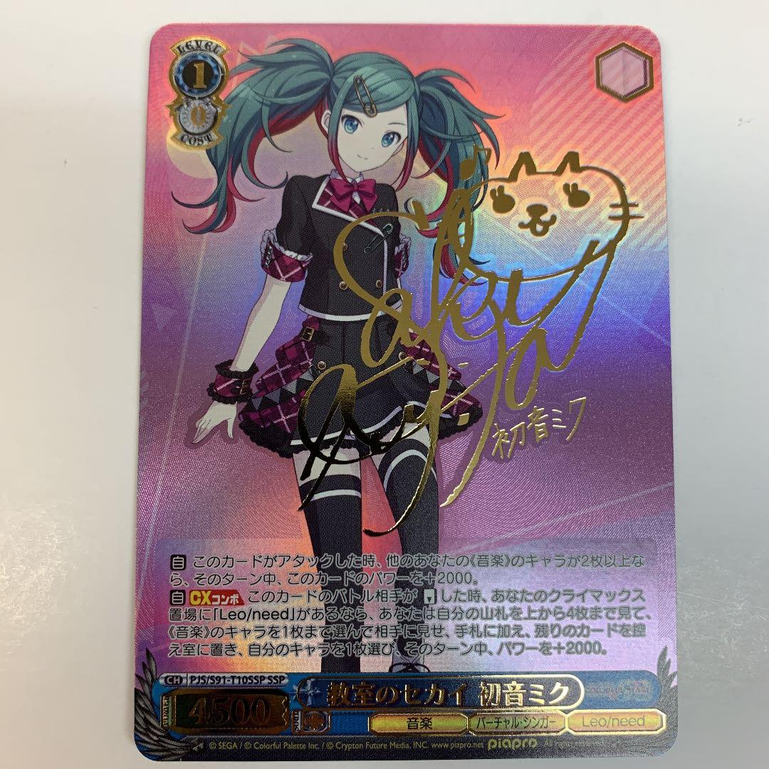 ヴァイスシュヴァルツ S91-T10SSP 教室のセカイ初音ミク SSP