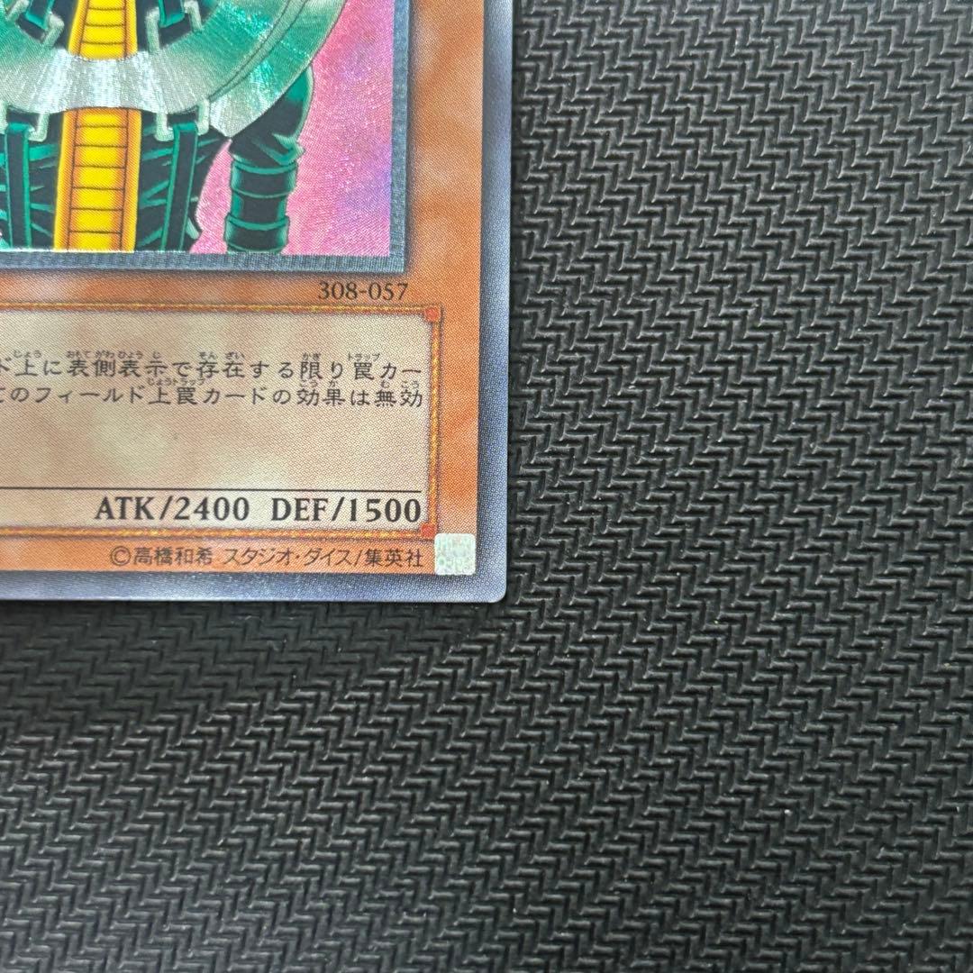 【良品】遊戯王 人造人間サイコショッカー 旧レリーフ