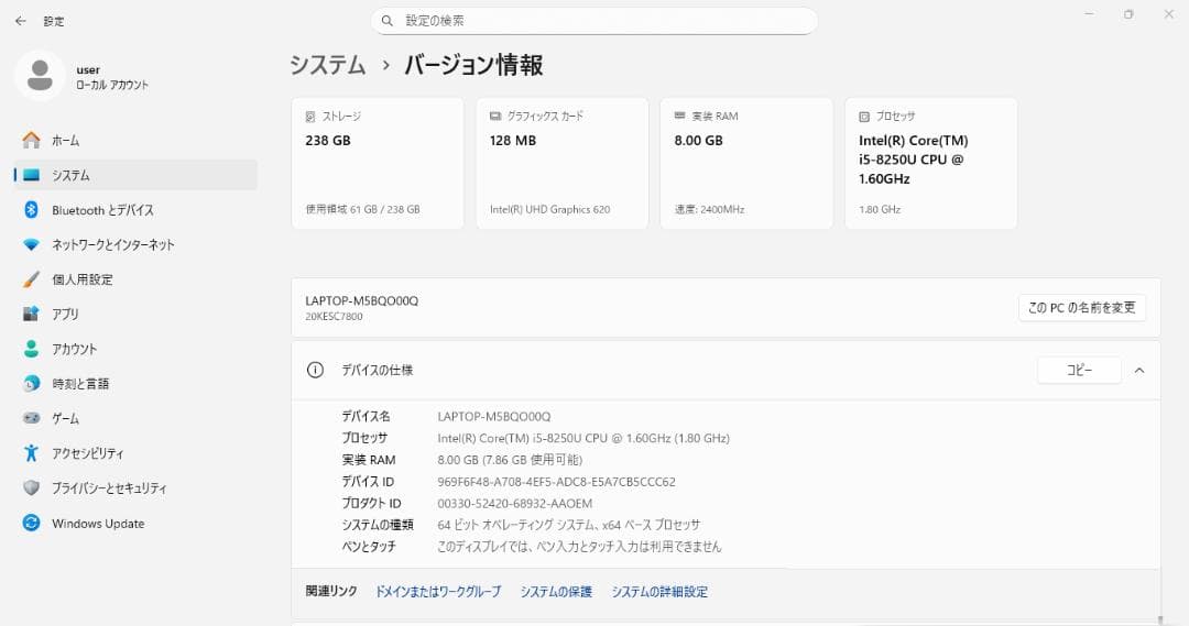 Windowsノート本体 ThinkPad X280 Intel Core i5/8GB/256GB