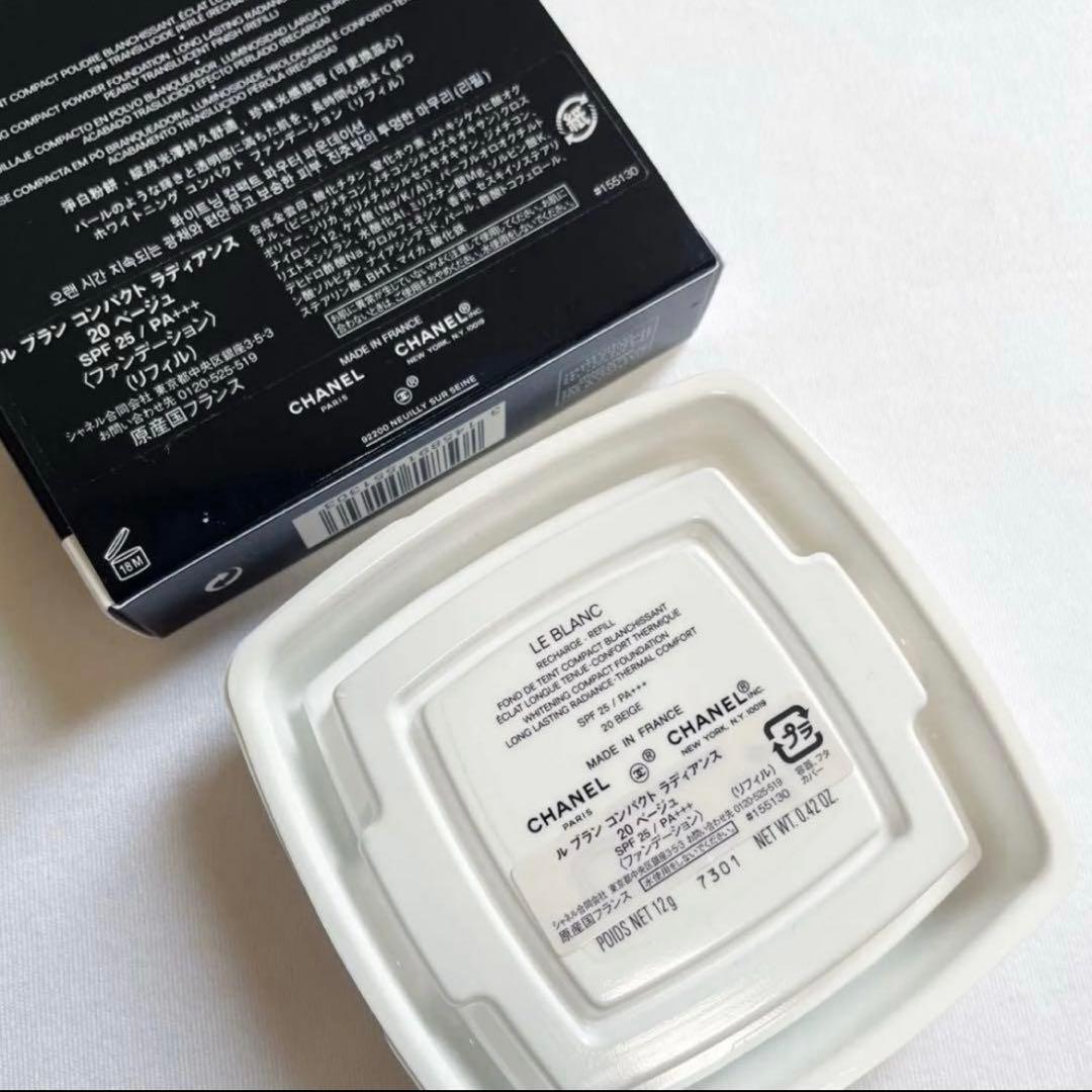 【新品】シャネル ルブランコンパクトラディアンス 20ベージュ　リフィル
