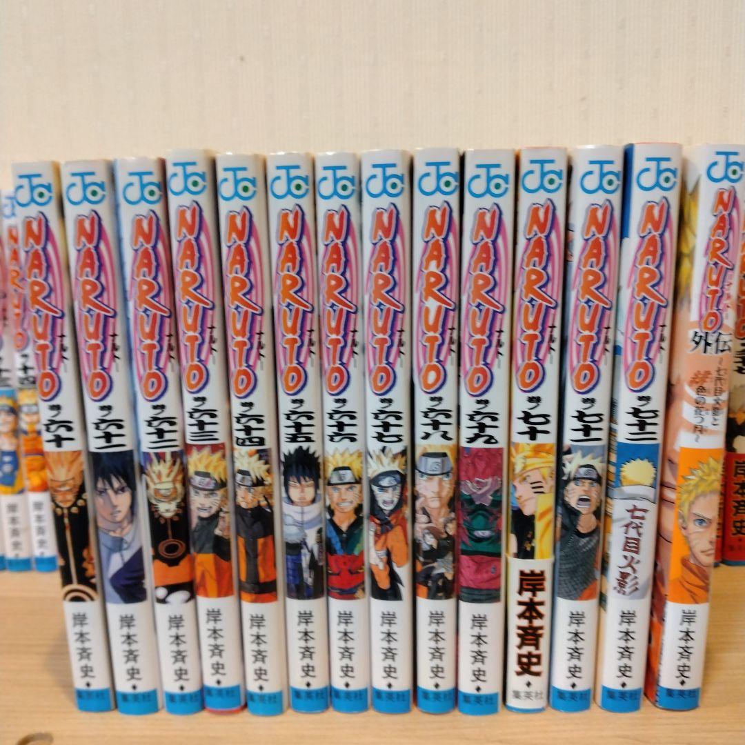 た*ま様 NARUTO 1〜72巻 外伝