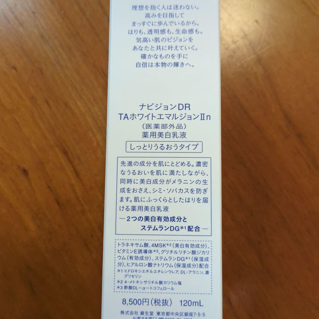 ナビジョンDR TAホワイトエマルジョンIIn