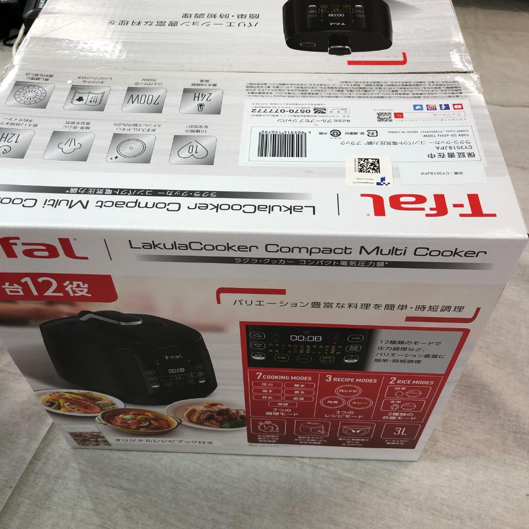 未使用　ティファール 電気圧力鍋 3L 4人用 　 CY3518JPA
