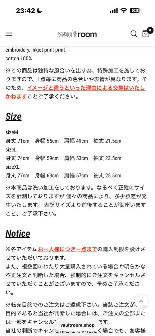 VAULTROOM サイバーパンク Tシャツ ボルトルーム ルーシー