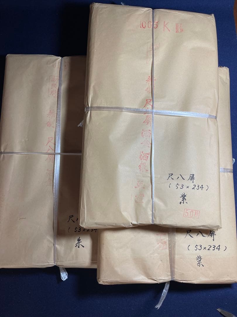 【墨研】唐古紙◆新民牌 精製 尺八屏 洒金 洒銀 三反◆未使用◆中国紙 宣紙