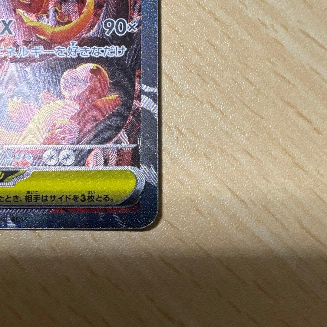 ニ*ー様 メガリザードンX EX SAR ポケモンカード