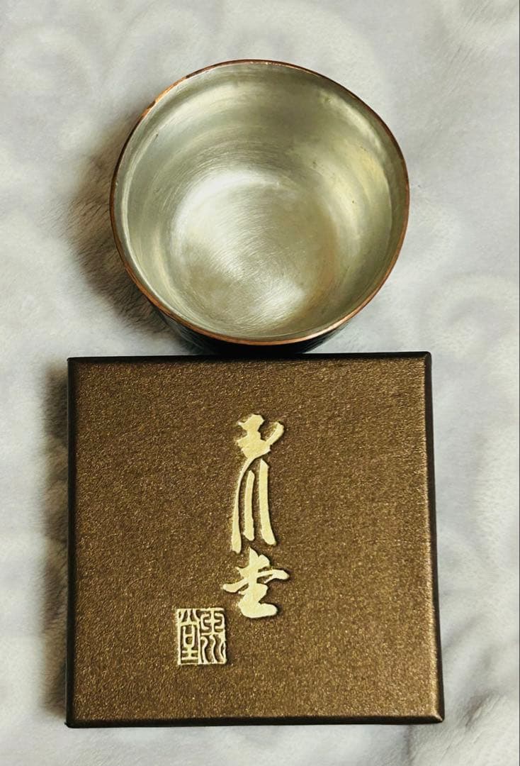 本日限定価格✨新品未使用✨玉川堂✨ぐい呑み✨水玉✨送料込✨最終値下げ❤️