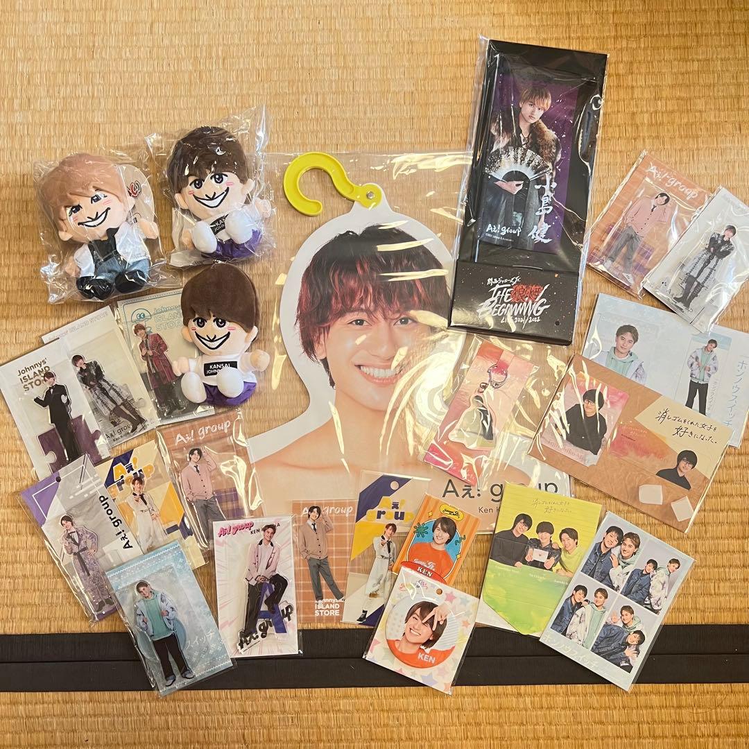 小島健　まとめセット